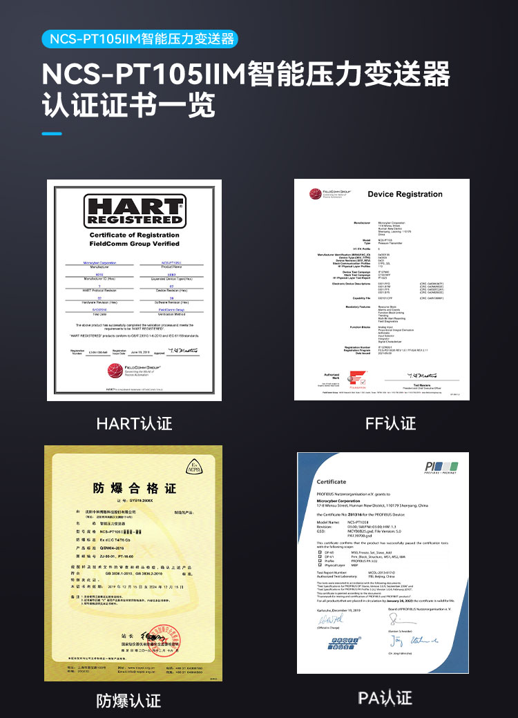 NCS-PT105IIM_K8凯发官网入口,凯发k8国际官网登录,凯发平台k8压力传感器.jpg