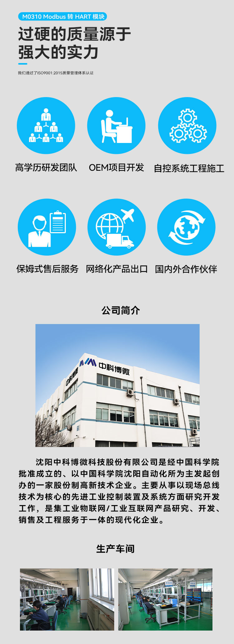 Modbus 转 HART 嵌入式？.jpg